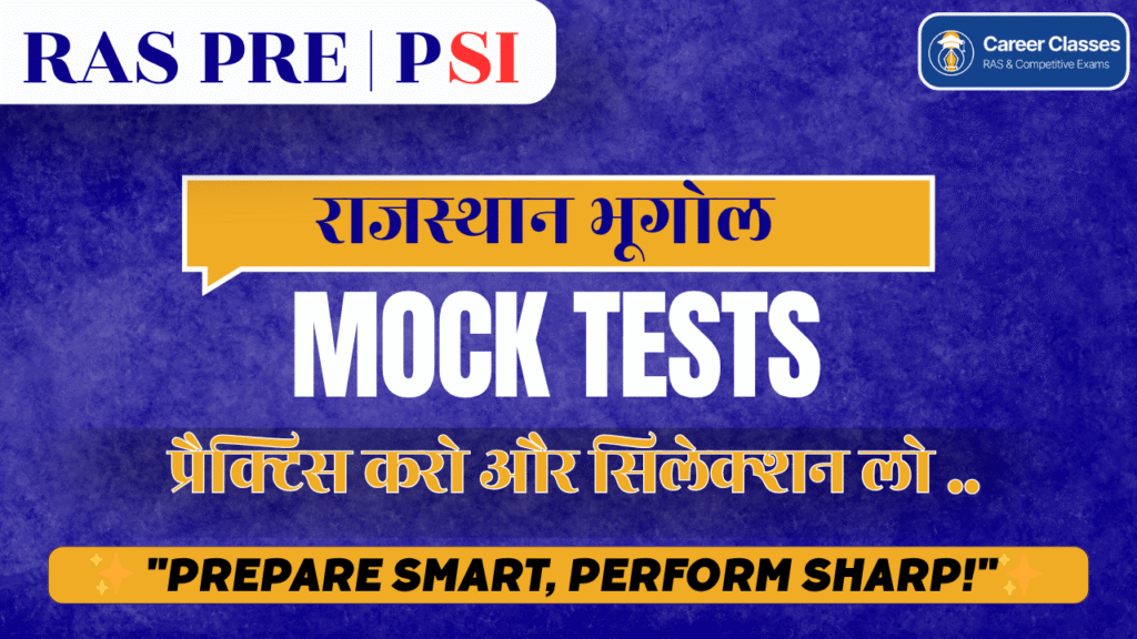 Rajasthan Geography Mock Test